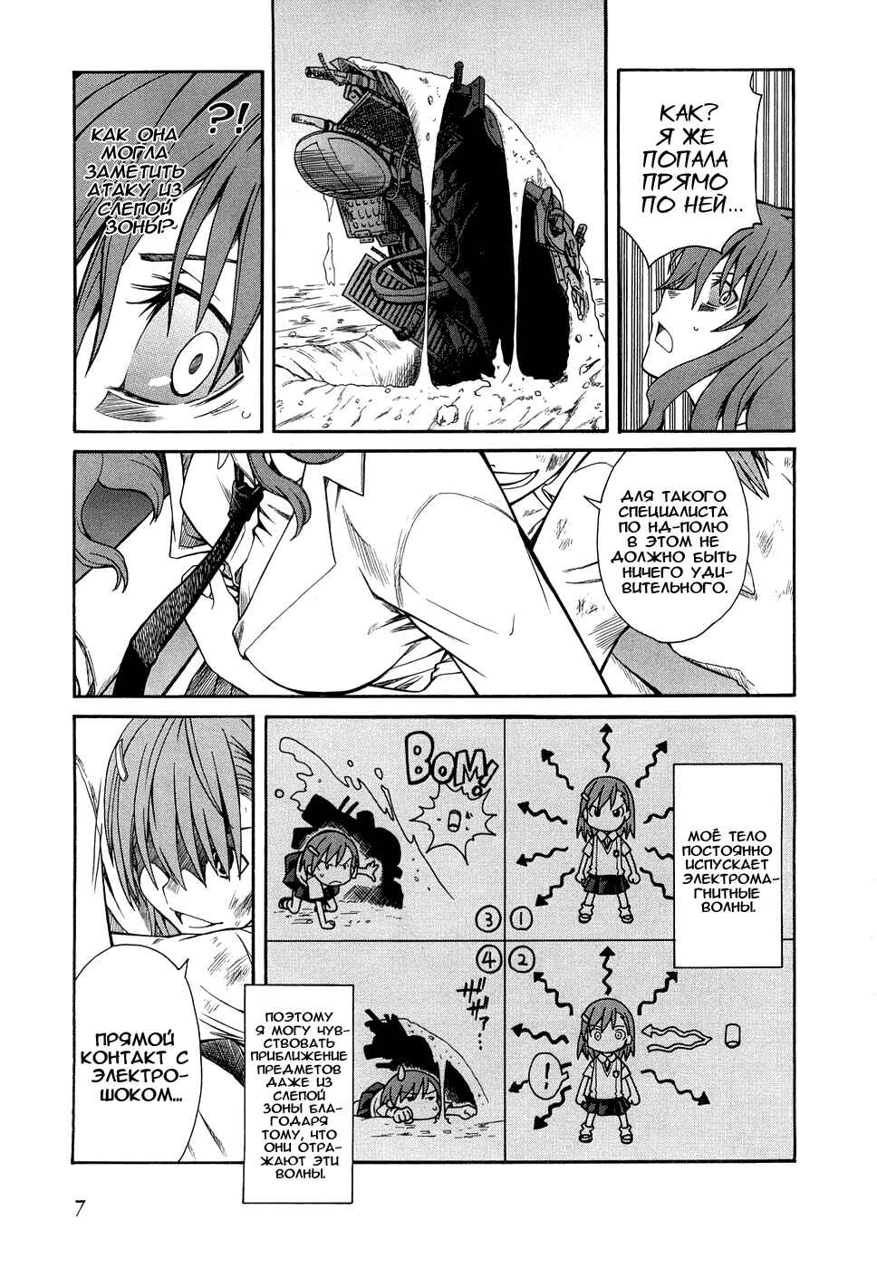Chapter 14 - Page 11