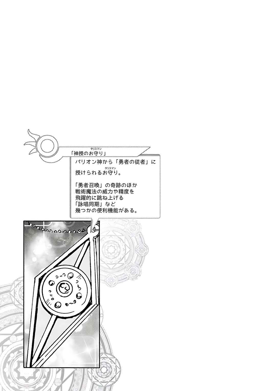 Chapter 119.5 - Page 2