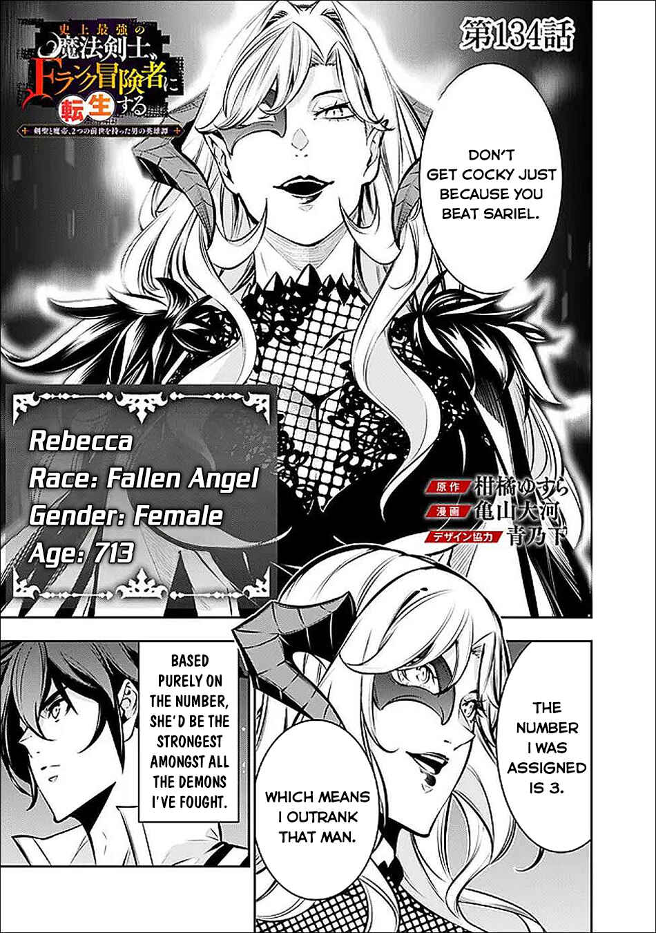 Chapter 134 - Page 2