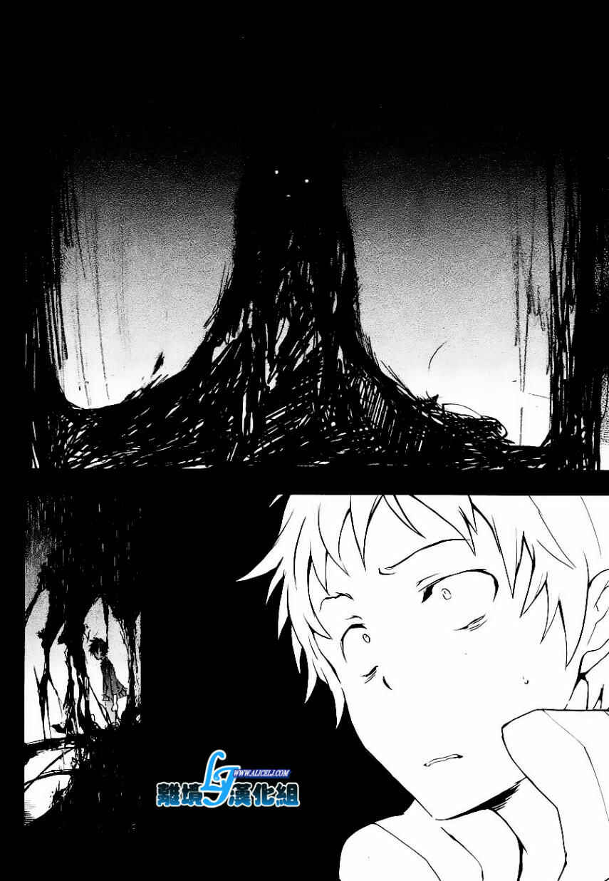 Chapter 25 - Page 10