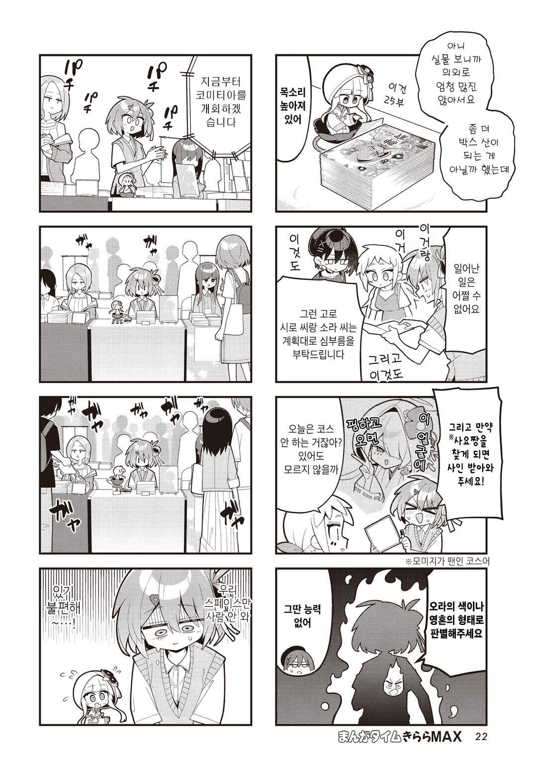 Chapter 11 - Page 2