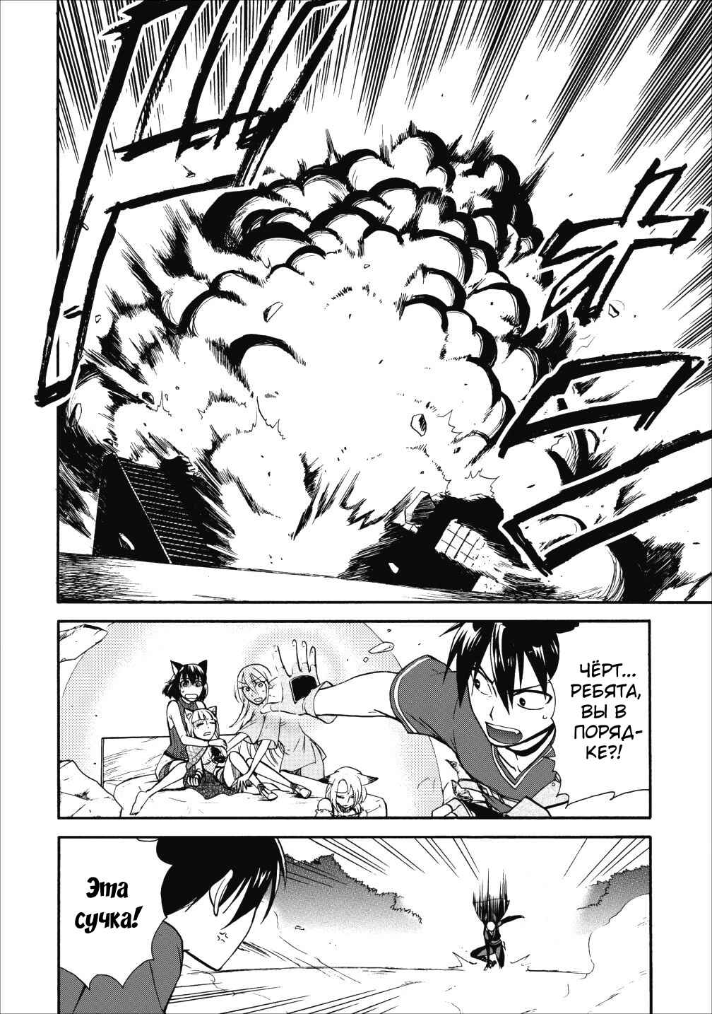 Chapter 10 - Page 2
