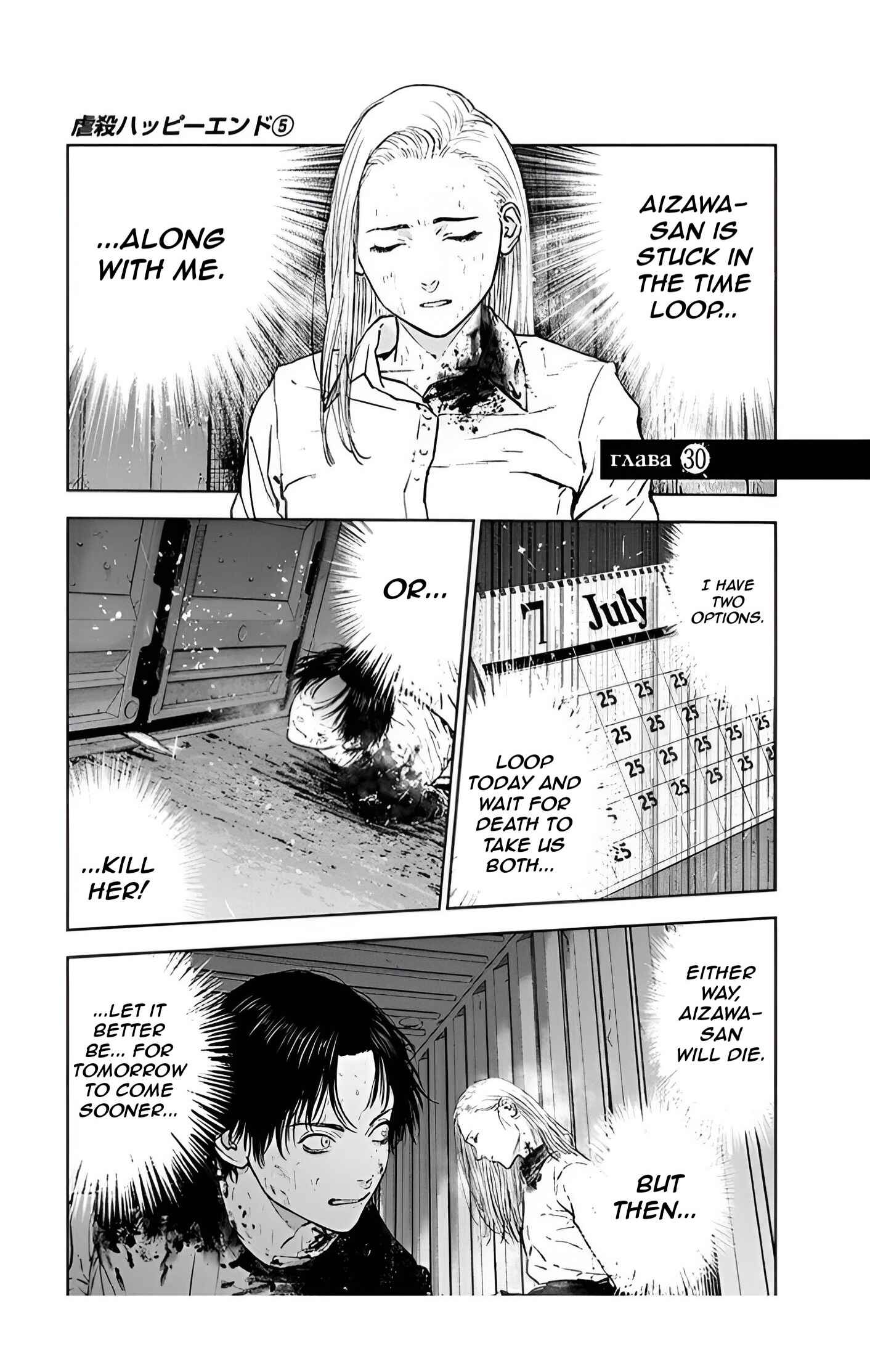 Chapter 30 - Page 1