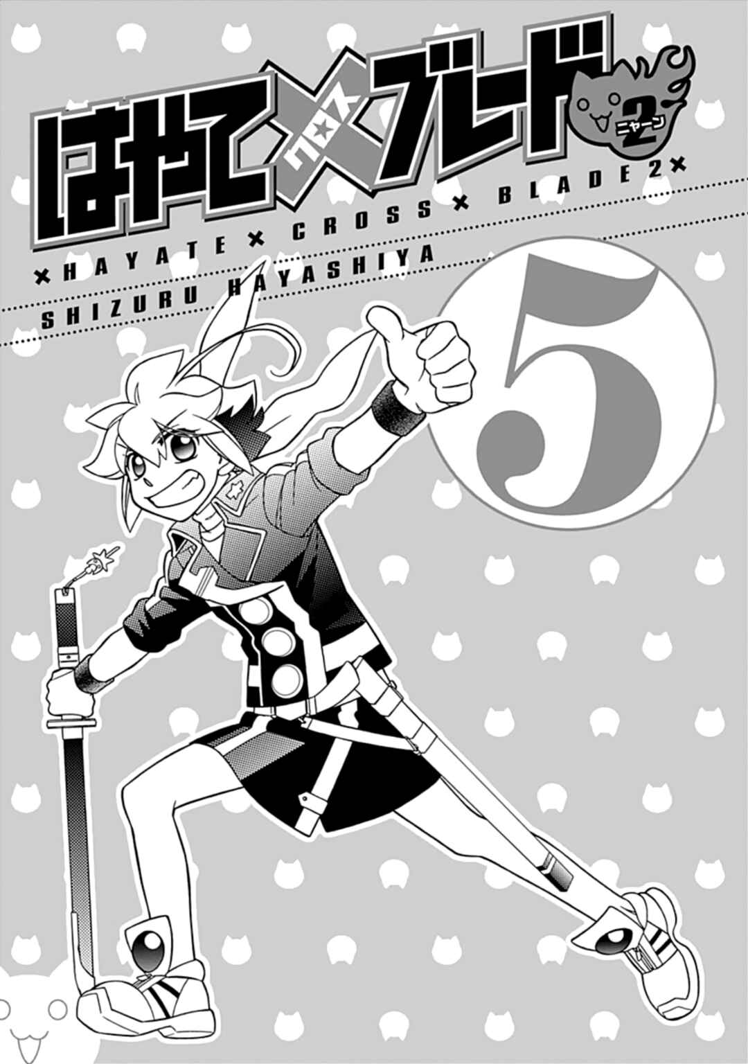 Chapter 32 - Page 3