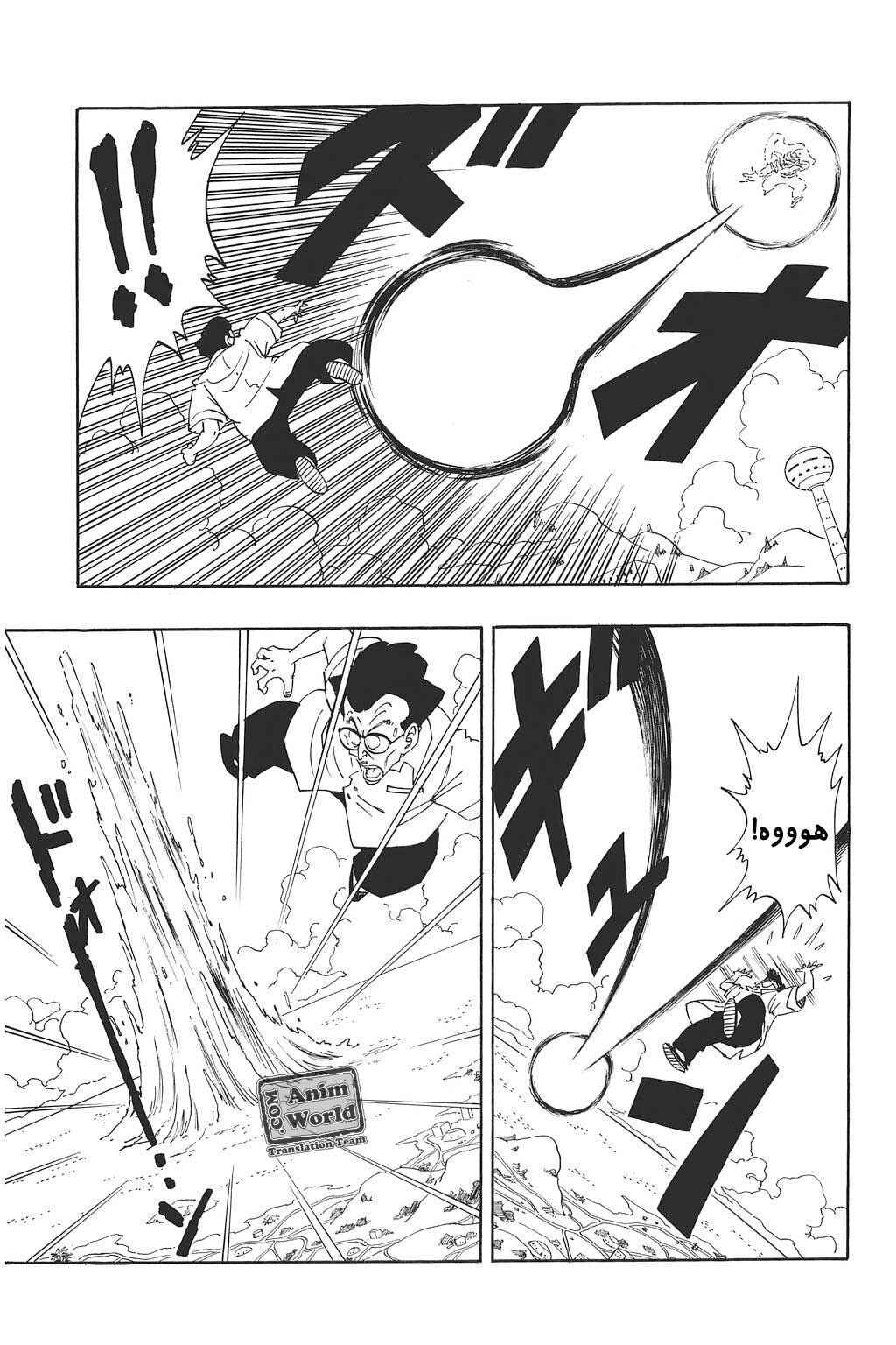 Chapter 180 - Page 12