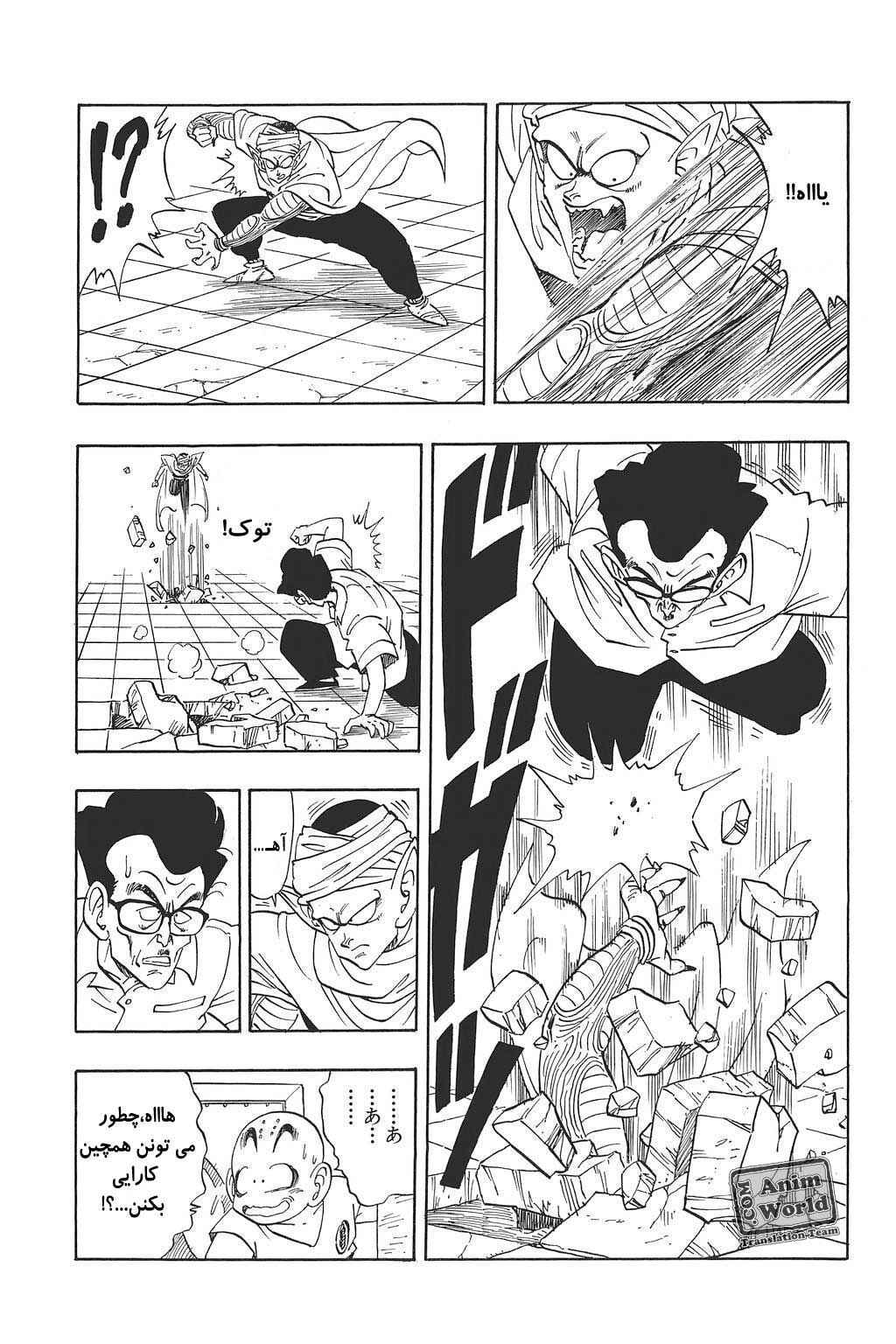 Chapter 180 - Page 14