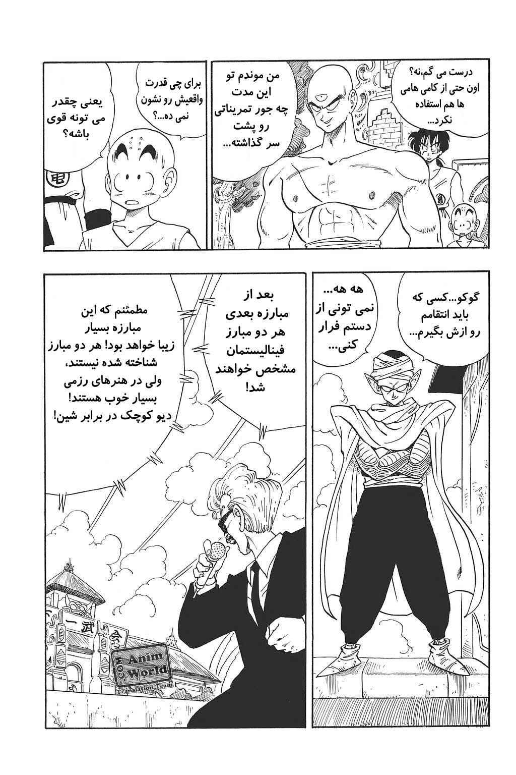 Chapter 180 - Page 2