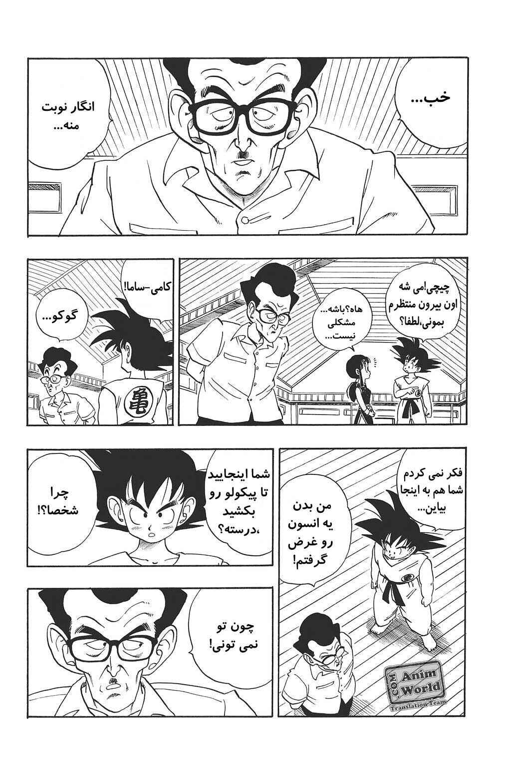 Chapter 180 - Page 3