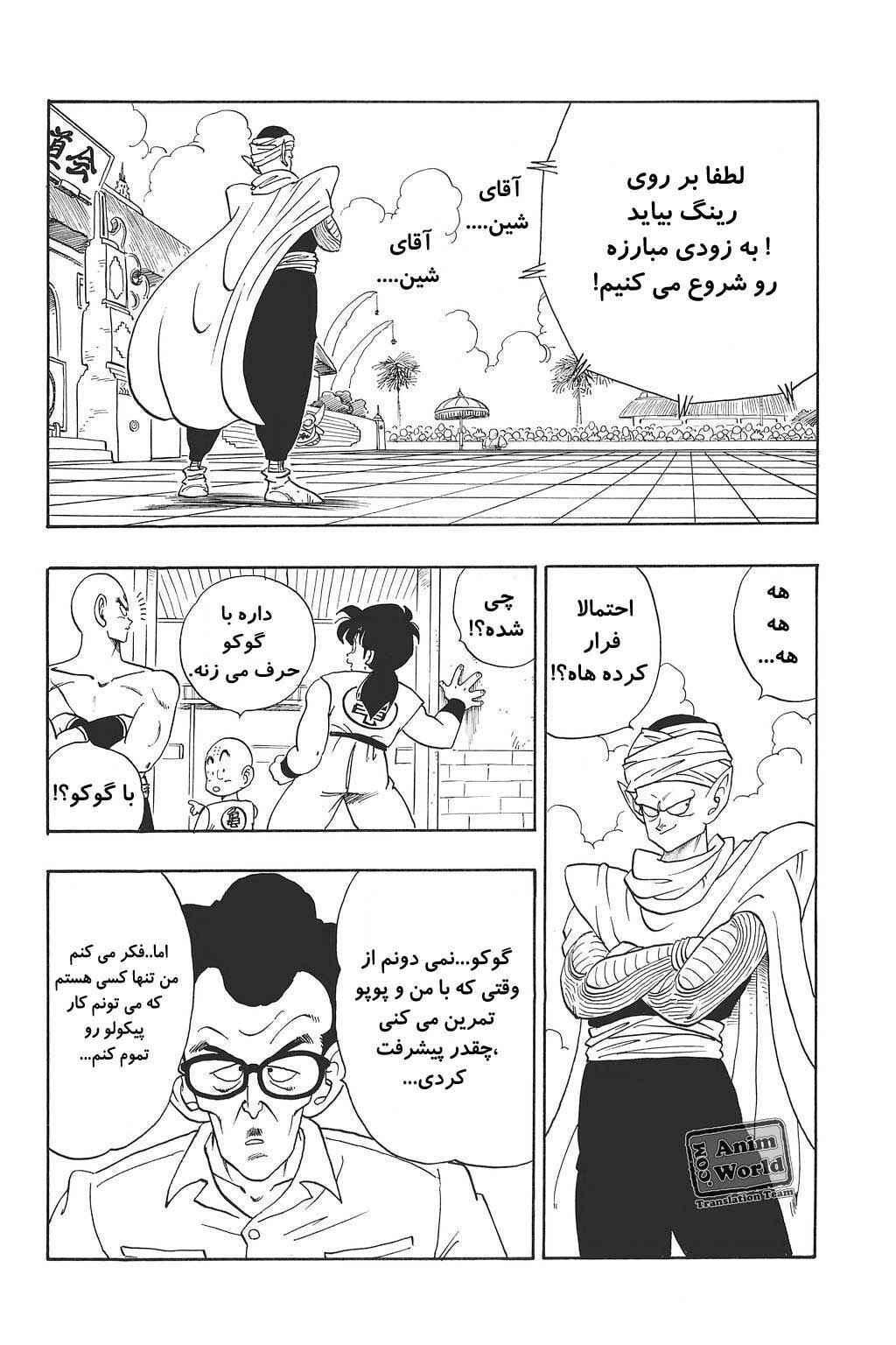 Chapter 180 - Page 5