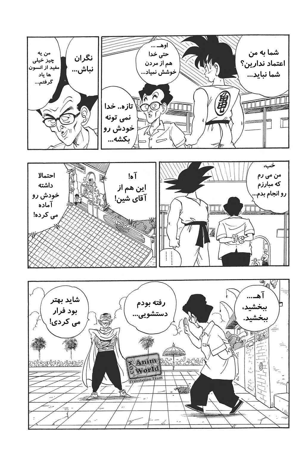Chapter 180 - Page 6