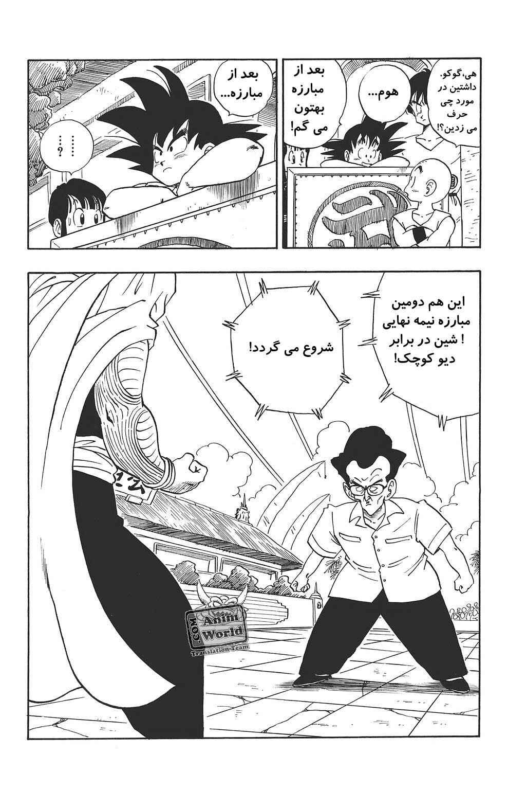 Chapter 180 - Page 7