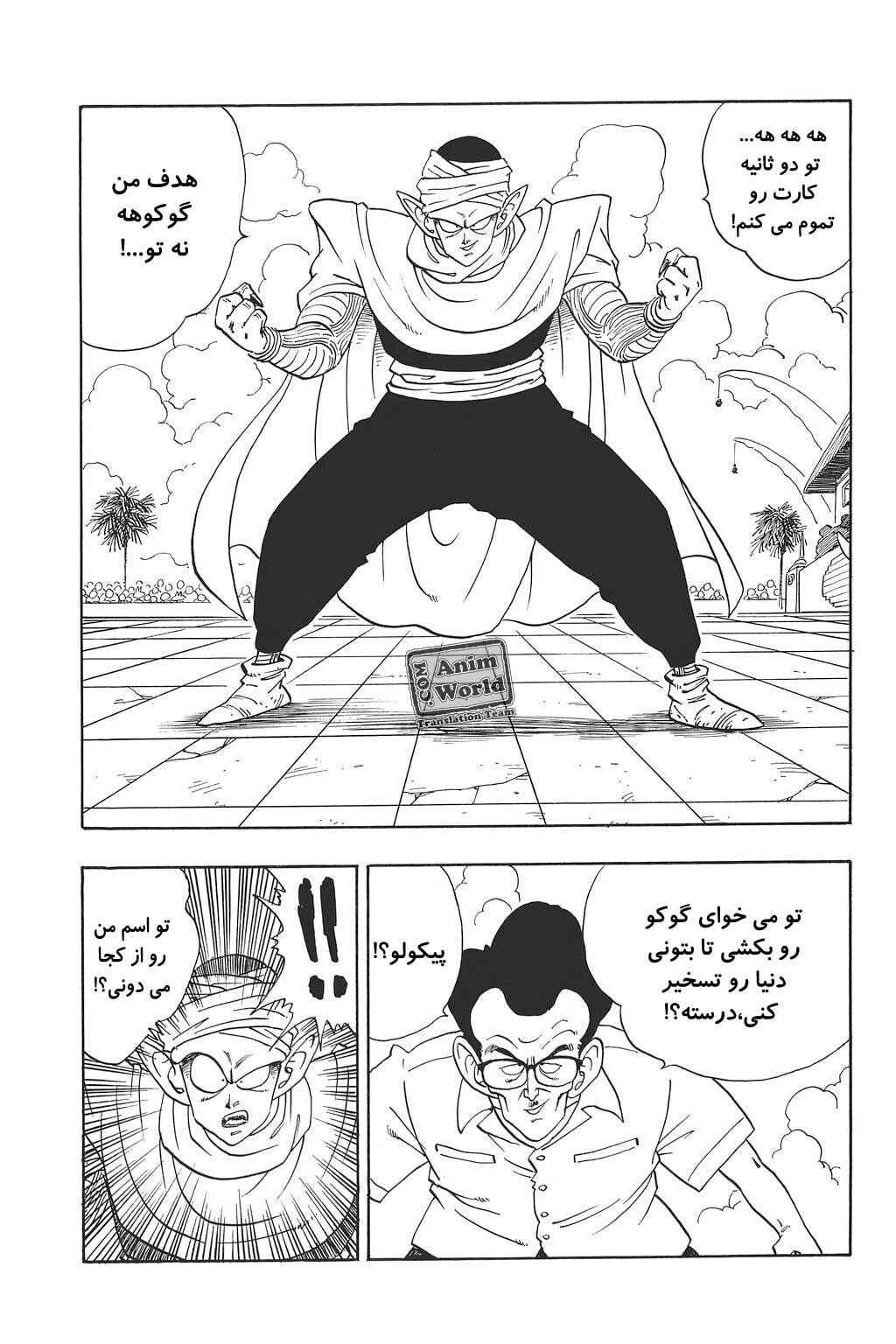 Chapter 180 - Page 8