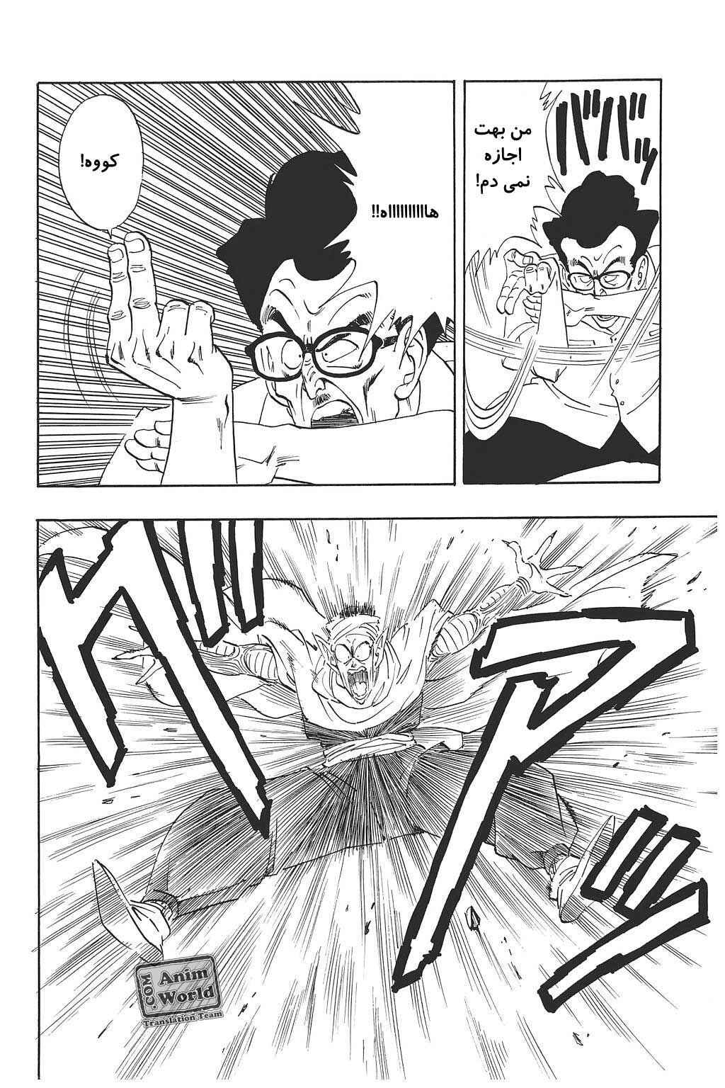 Chapter 180 - Page 9