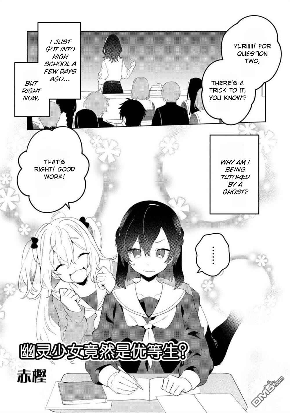 Chapter 1 - Page 3