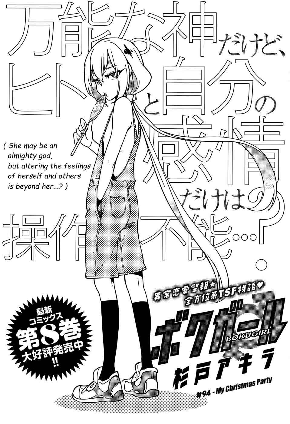 Chapter 94 - Page 2