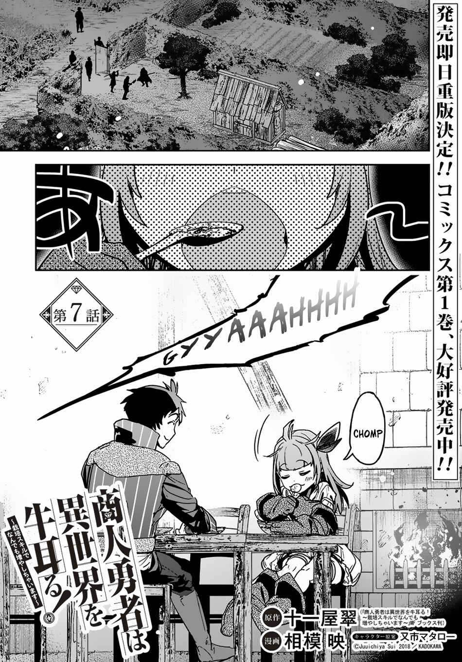 Chapter 7 - Page 2