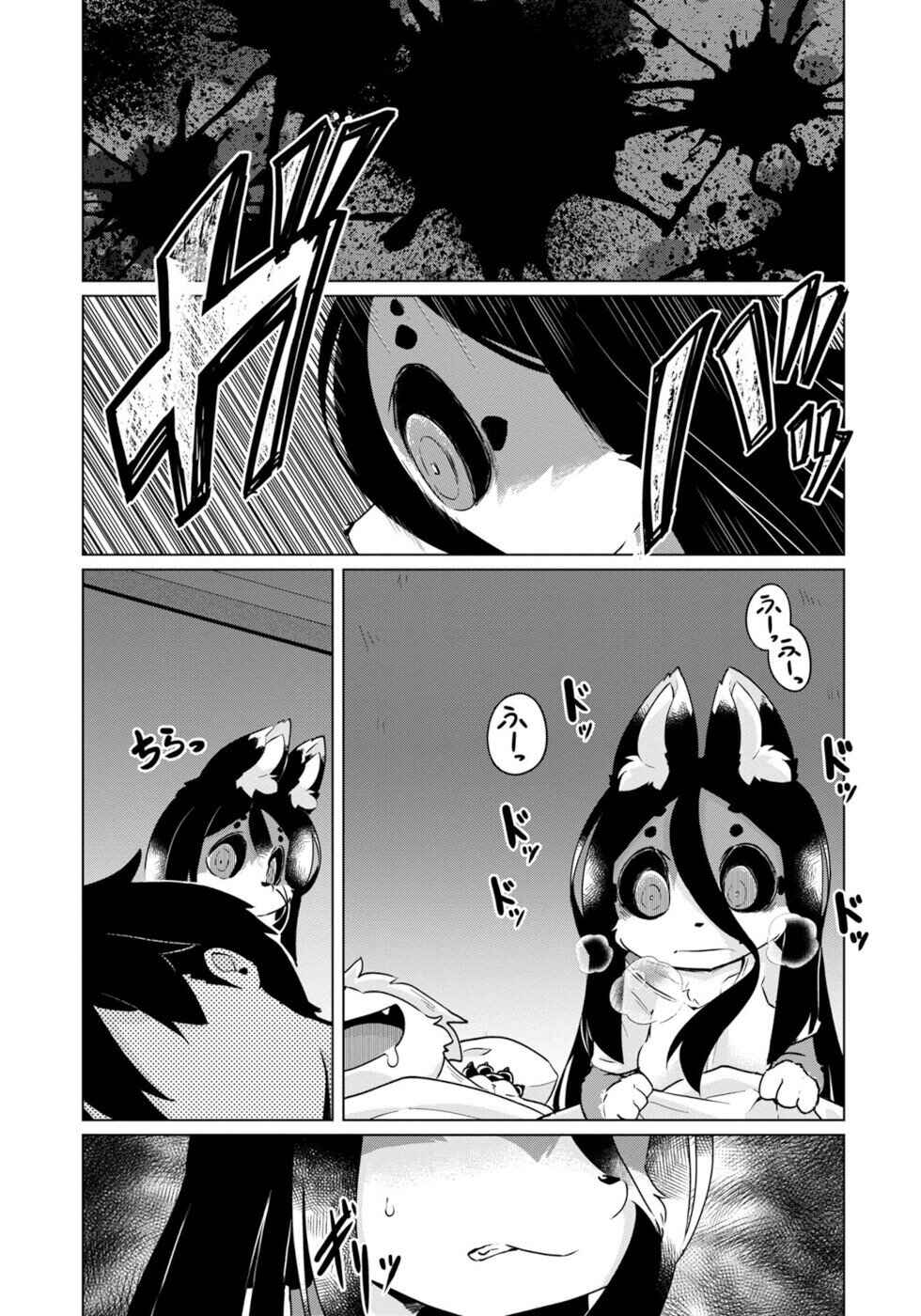 Chapter 43 - Page 1