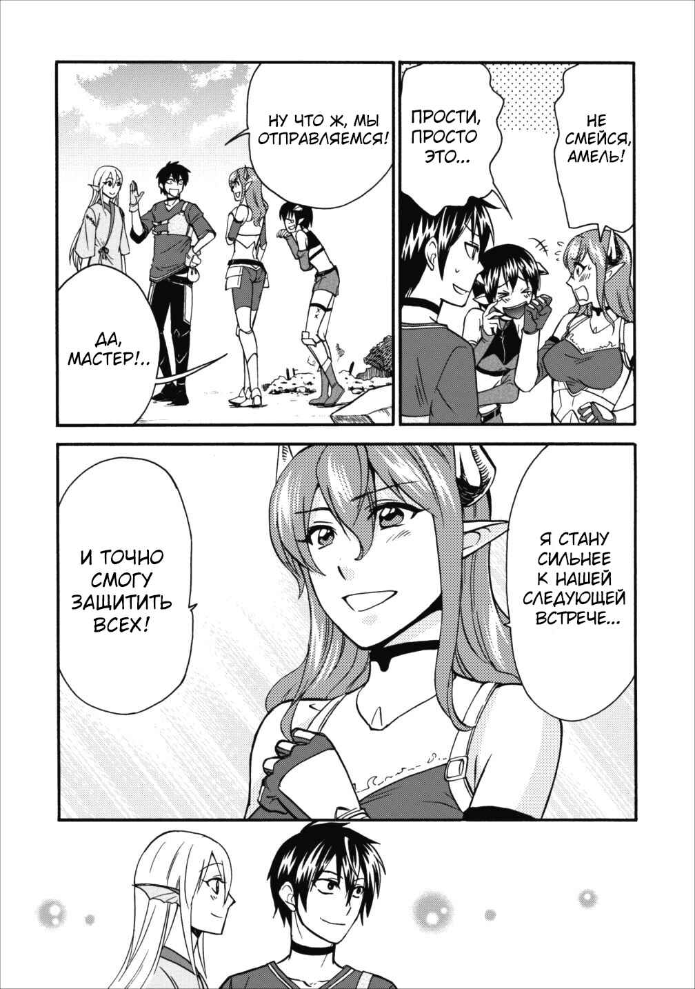 Chapter 7 - Page 5