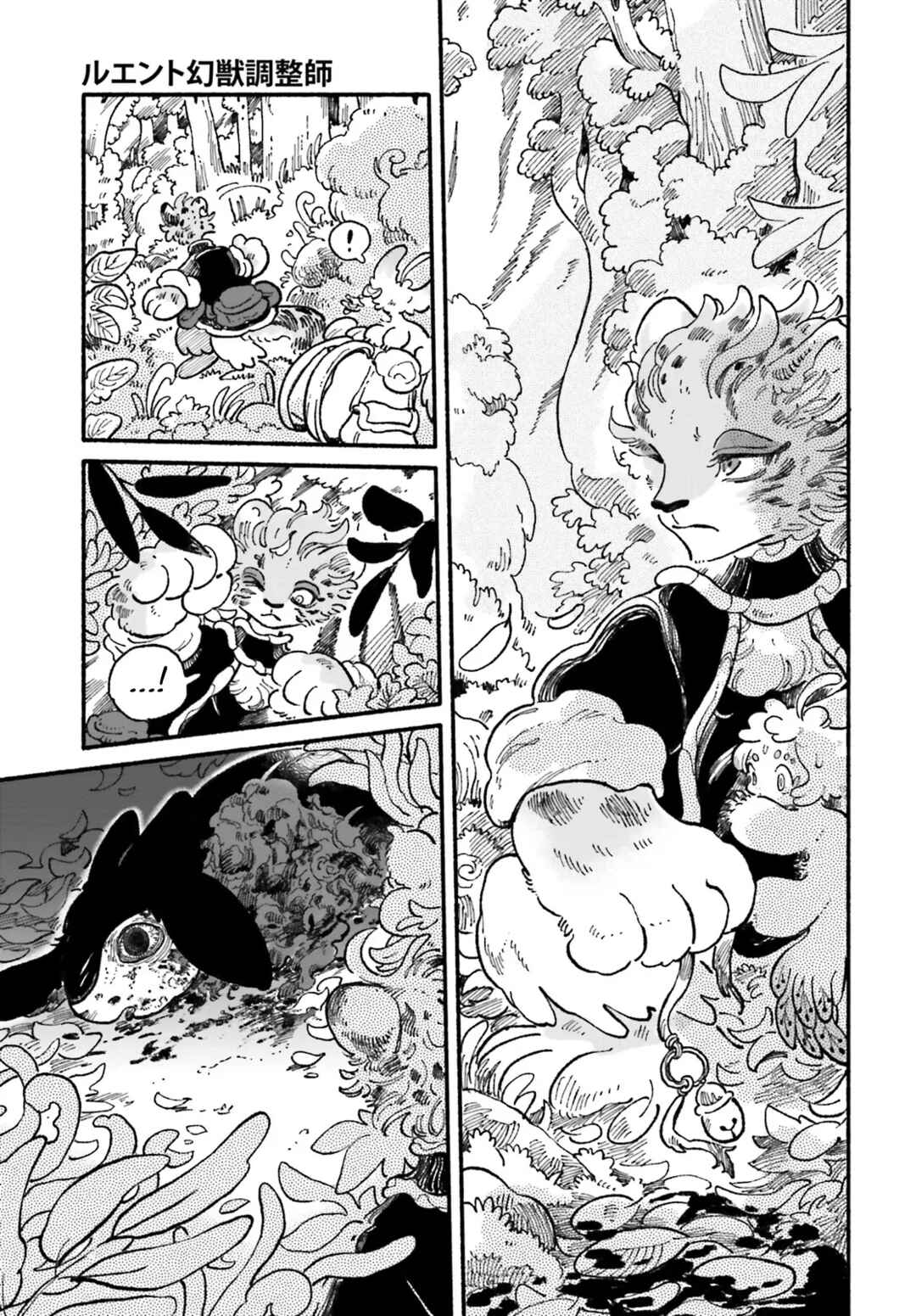 Chapter 8 - Page 11