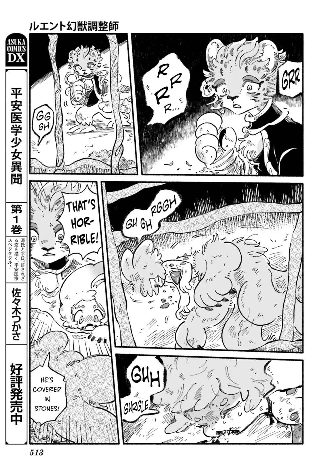 Chapter 8 - Page 21
