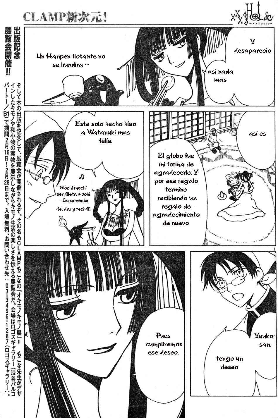 Chapter 70 - Page 7