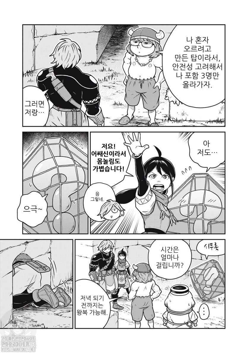 Chapter 72 - Page 1