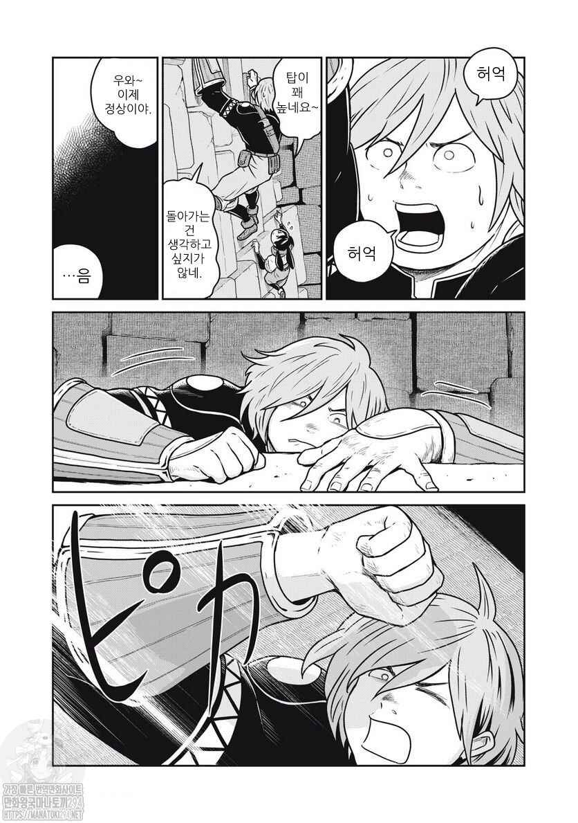 Chapter 72 - Page 10