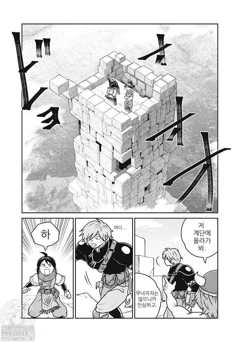 Chapter 72 - Page 11