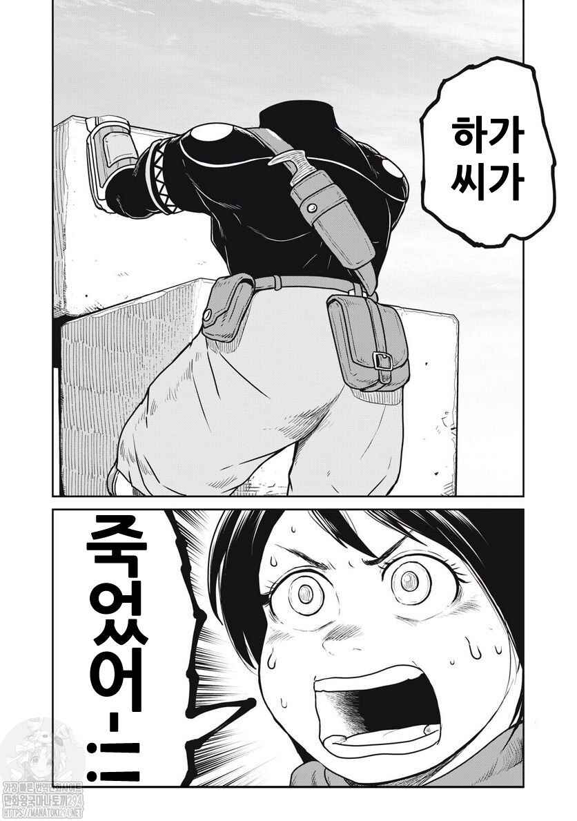 Chapter 72 - Page 12