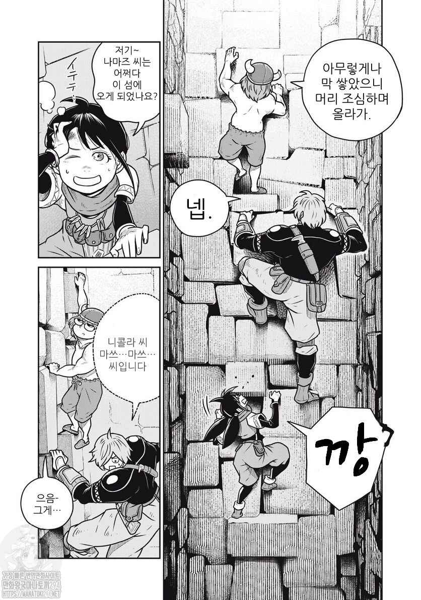 Chapter 72 - Page 2