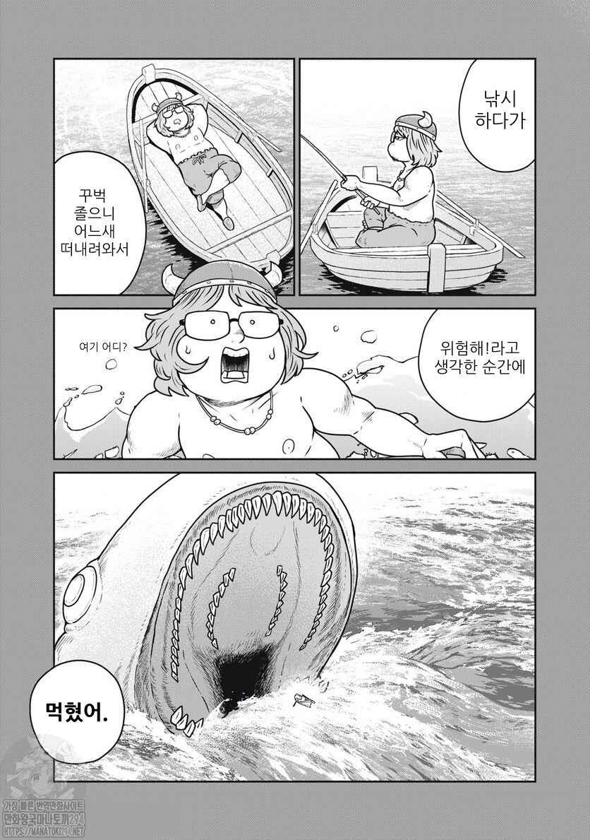Chapter 72 - Page 3