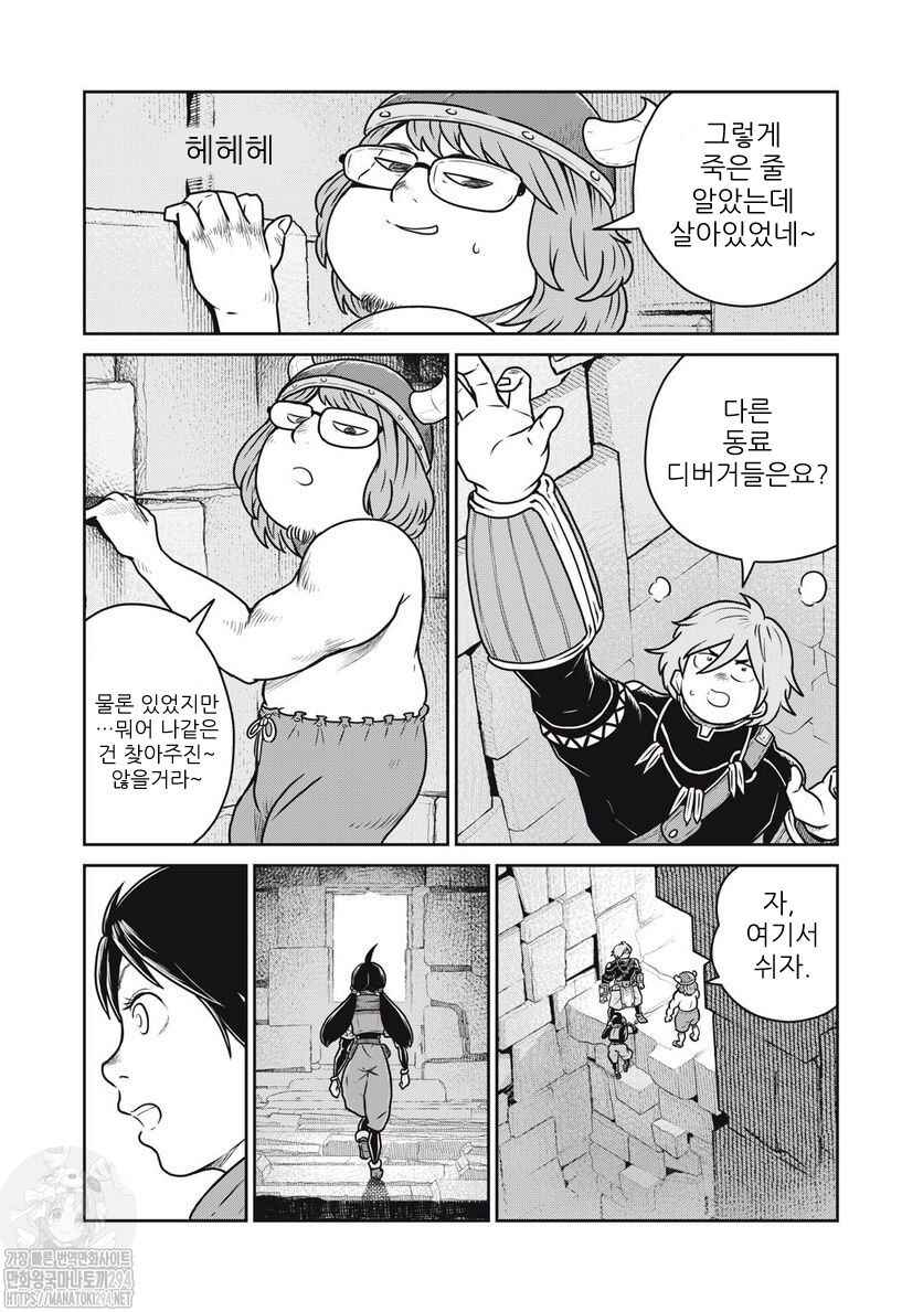 Chapter 72 - Page 4