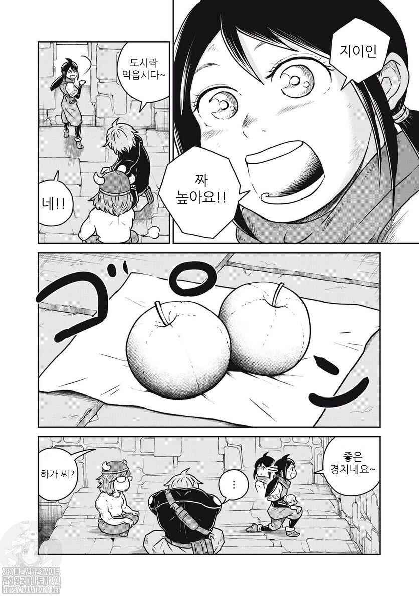 Chapter 72 - Page 6