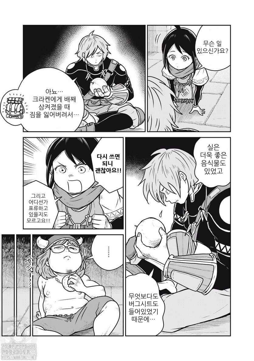 Chapter 72 - Page 7