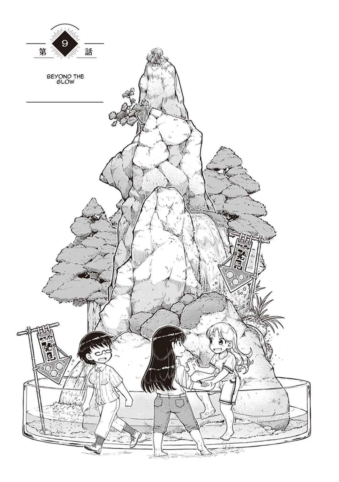 Chapter 9 - Page 1