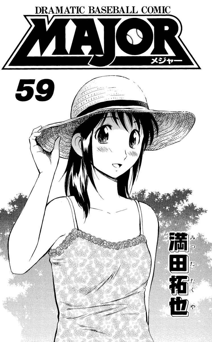 Chapter 548 - Page 3