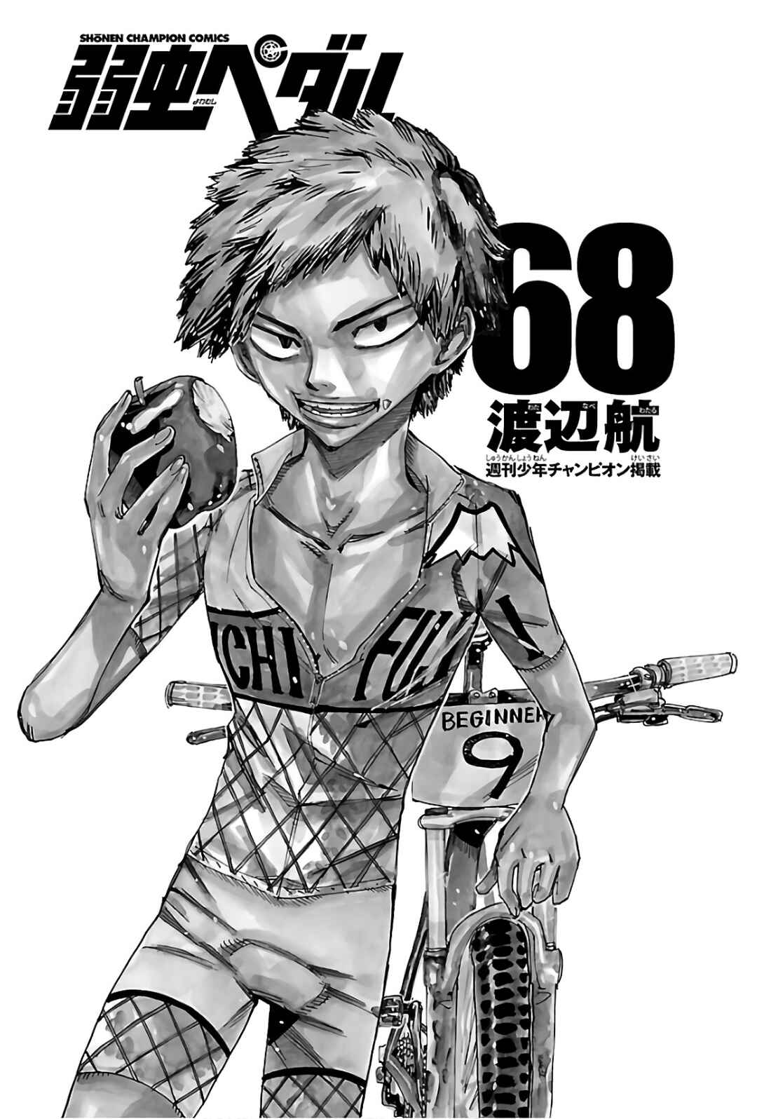 Chapter 579 - Page 4