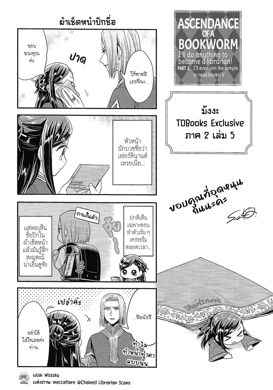 Chapter 25.6 - Page 2