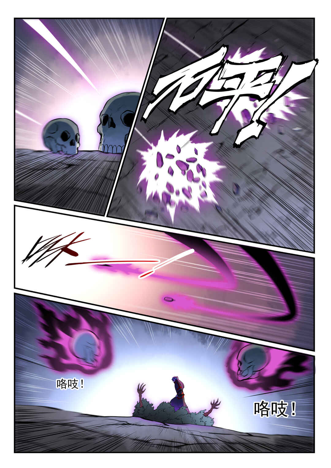 Chapter 600 - Page 9