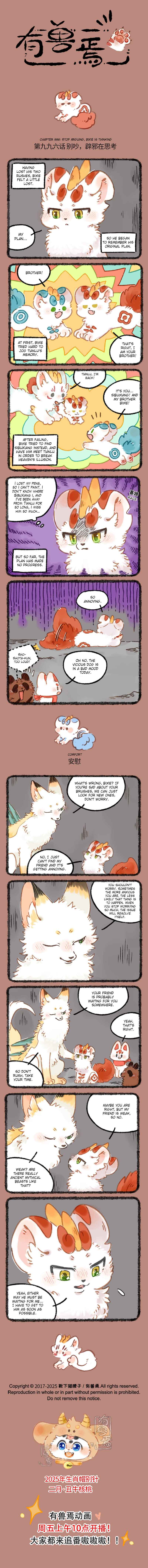 Chapter 996 - Page 1