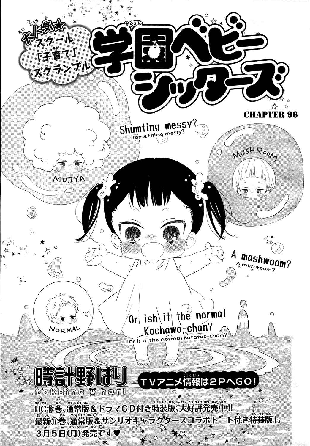 Chapter 96 - Page 2