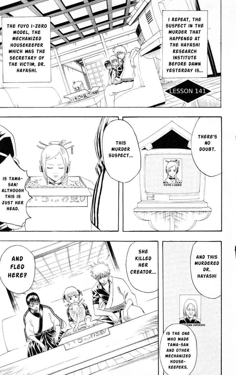 Chapter 141 - Page 1