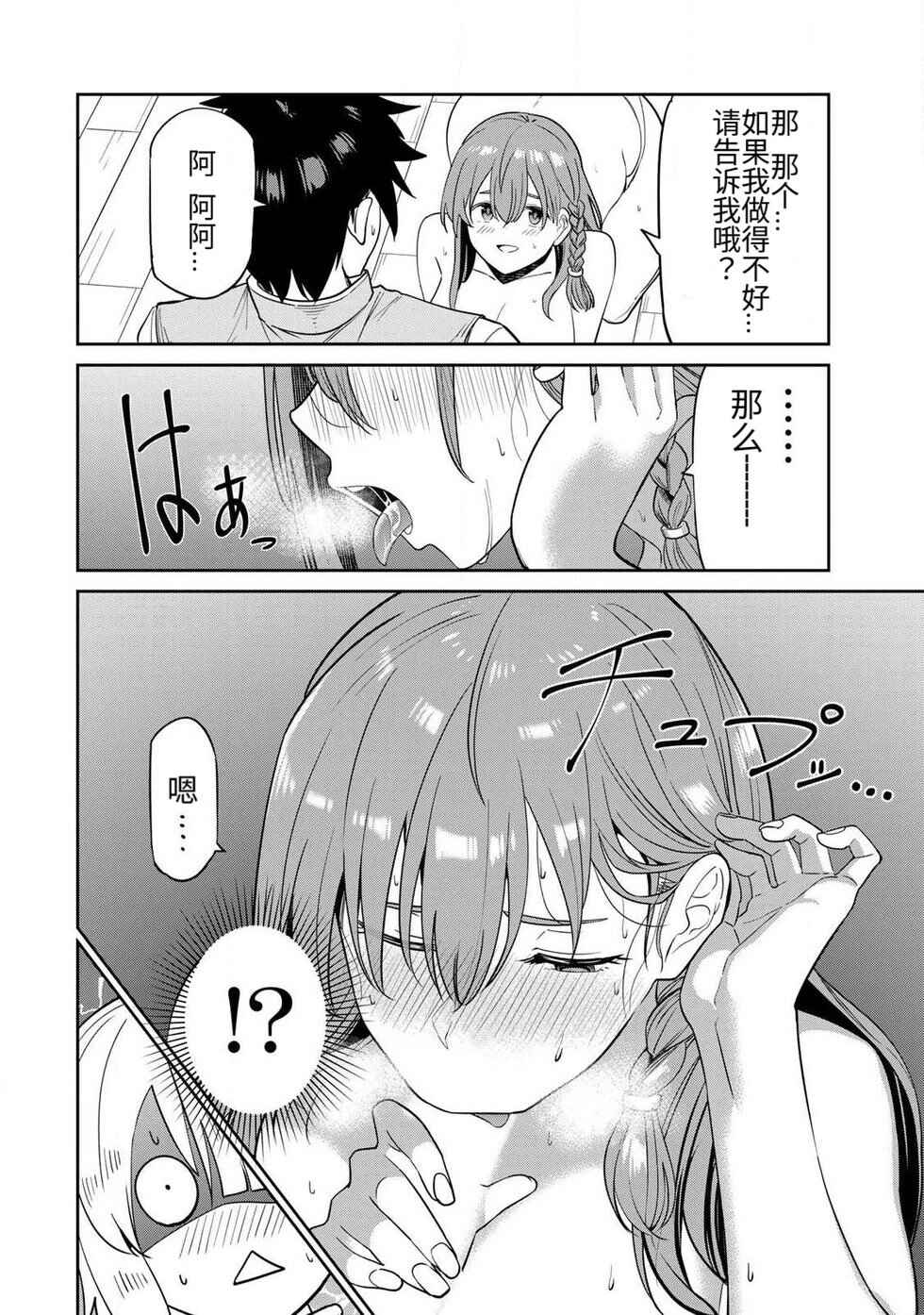 Chapter 3 - Page 4