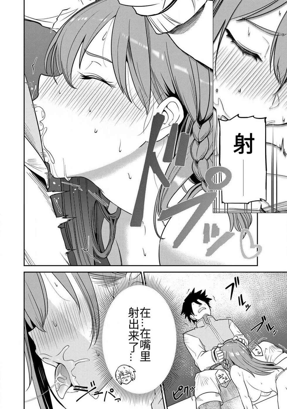Chapter 3 - Page 6