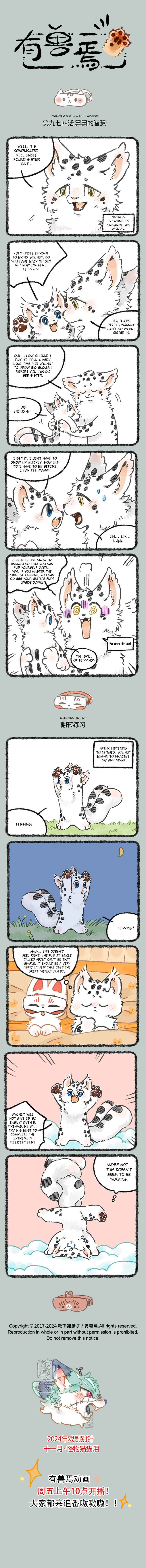 Chapter 974 - Page 1