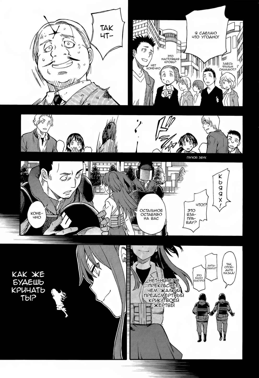 Chapter 82 - Page 13