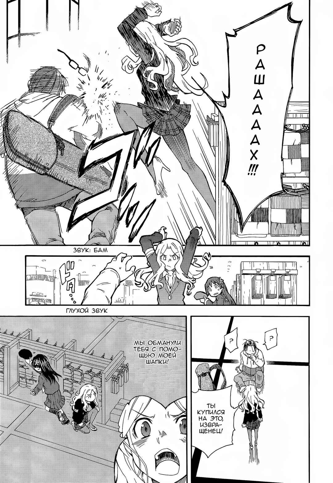 Chapter 82 - Page 15