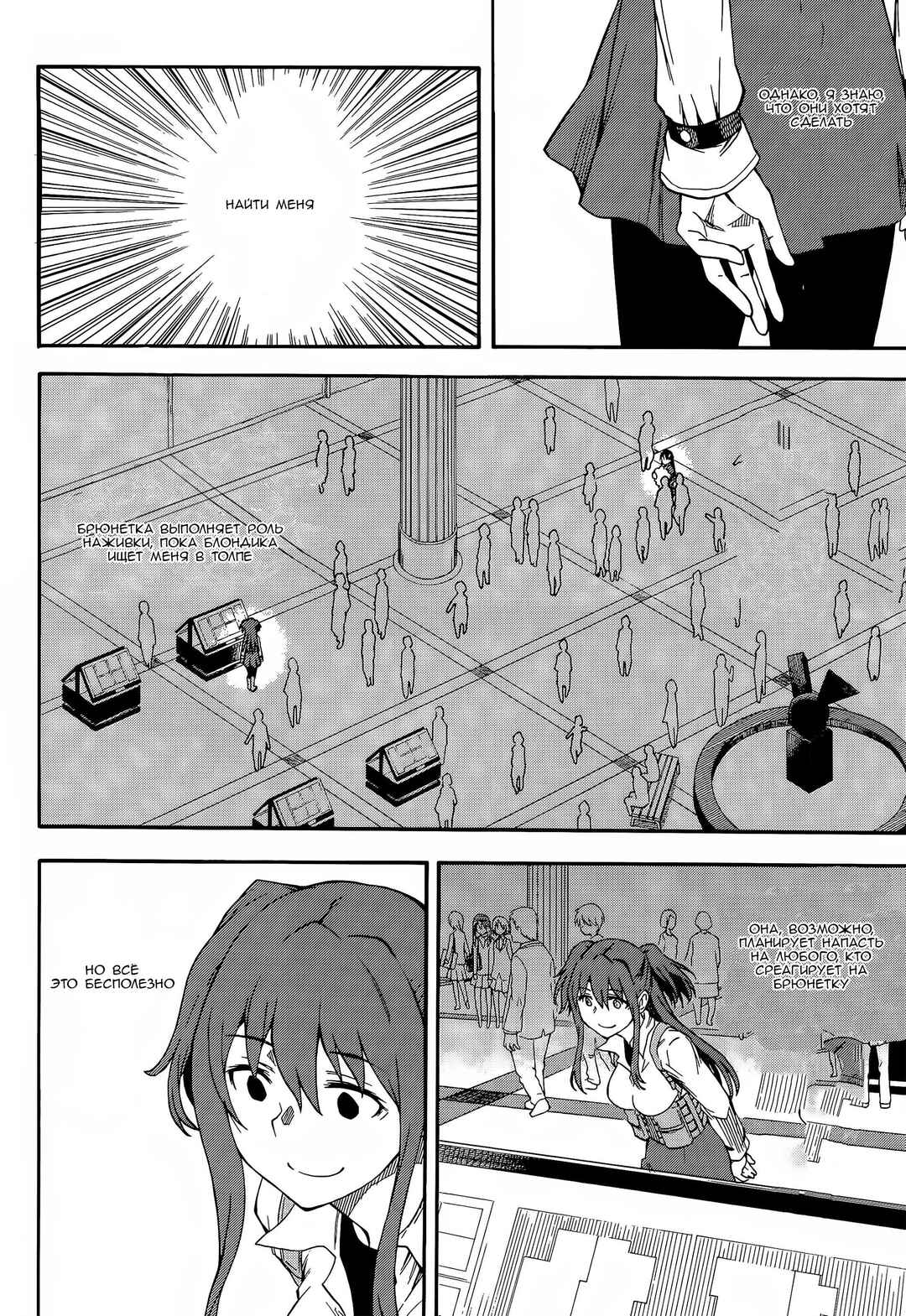 Chapter 82 - Page 32