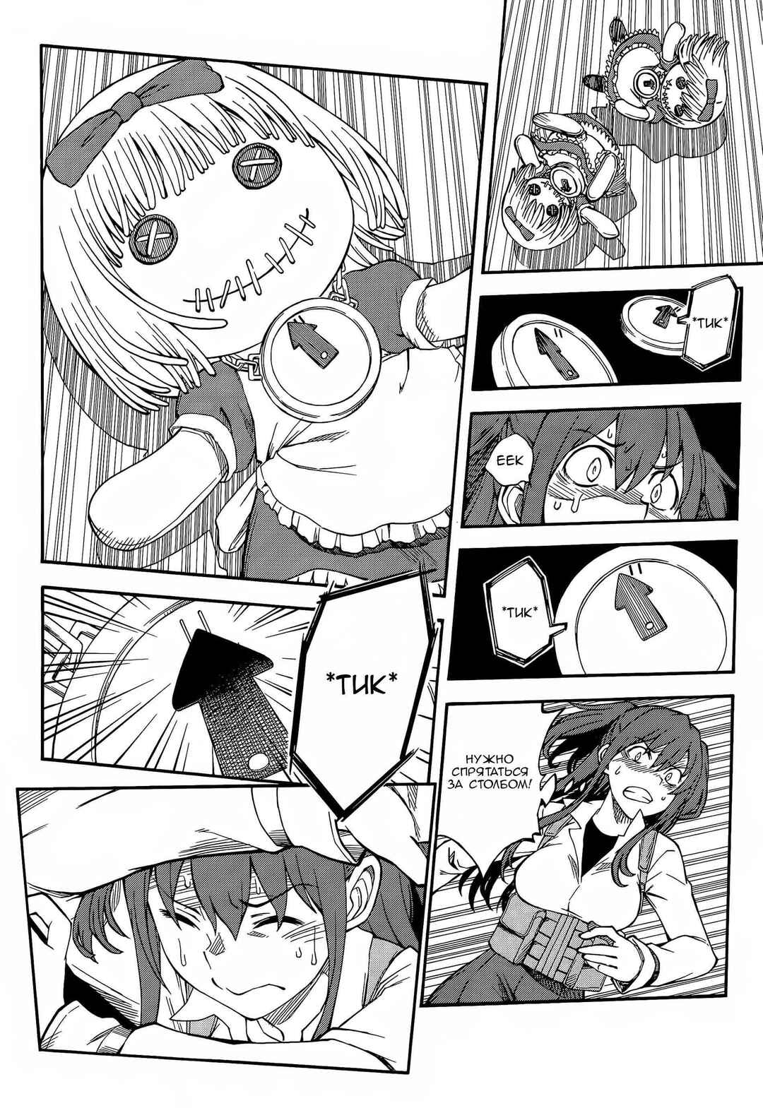 Chapter 82 - Page 36