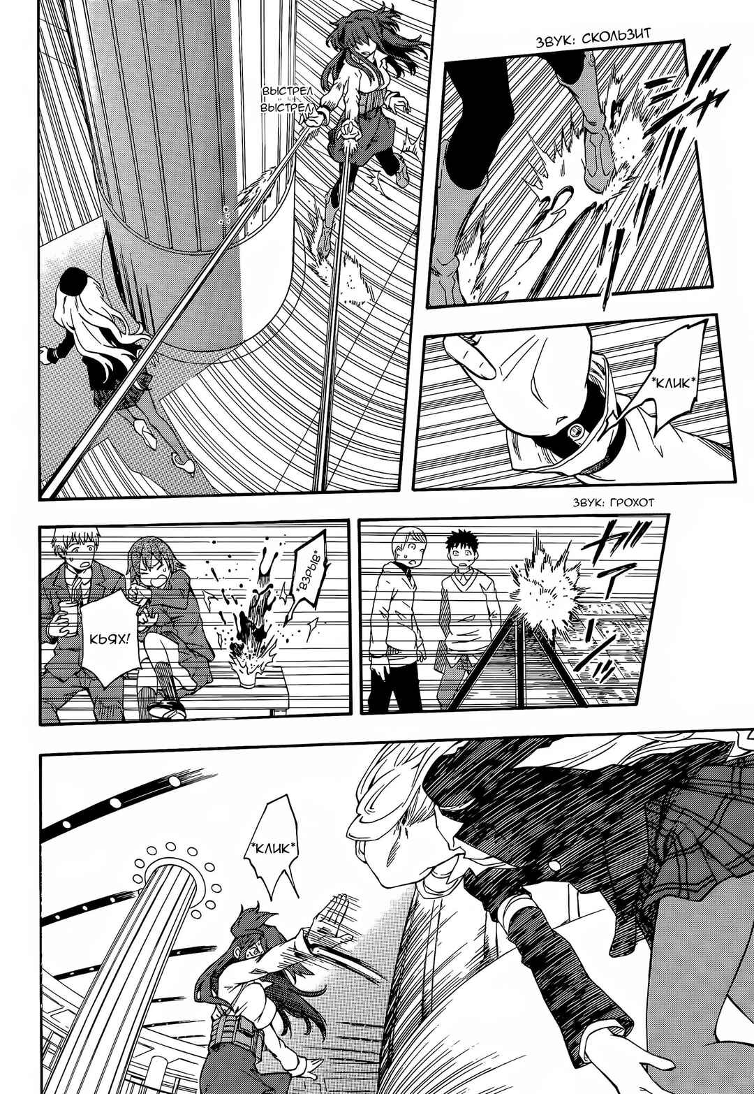 Chapter 82 - Page 40